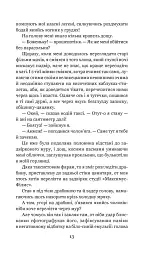 Цвинтар для божевільних - Рей Бредбері - мініатюра 3