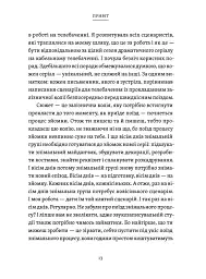 Рік, коли я казала «ТАК» - Шонда Раймс - мініатюра 7
