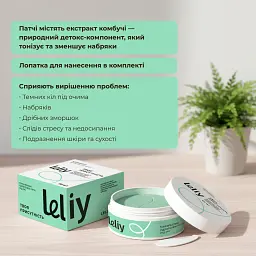 Тонізувальні гідрогелеві патчі під очі «Твоя присутність» - мініатюра 7