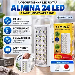 Акумуляторний LED ліхтар Almina 24 LED з Power Bank, кемпінговий переносний ліхтар 19,8×9,5×8,5 см ОРИГІНАЛ - мініатюра 4