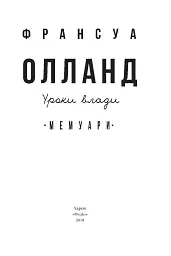 Уроки влади - мініатюра 3
