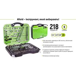 Універсальний набір інструменту Alloid 1/4" 3/8" 1/2" 218 шт (НГ-4218П) - мініатюра 3