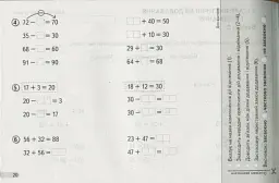 Діагностичні картки з математики. 2 клас - мініатюра 5