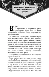 Благословення Небесного Урядника. Том 3. Подарункове видання - мініатюра 4