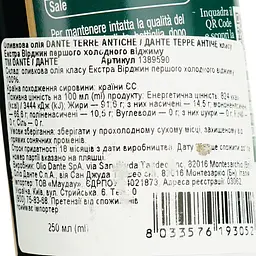 Оливкова олія Dante Terre Antiche Extra Virgin першого холодного віджиму 0.25 л - мініатюра 5