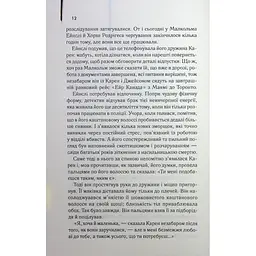 Книга Детектив - Артур Гейлі КСД (9786171512191) - мініатюра 6