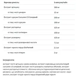 Куркумін Allnutrition Health & Care Curcumin C3 Liver 60 капсул - мініатюра 2