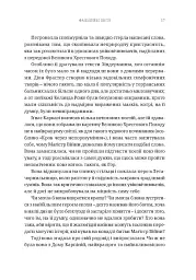 Warhammer 40.000 – Фальшиві Боги - мініатюра 7