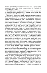 Князь Єремія Вишневецький - мініатюра 7