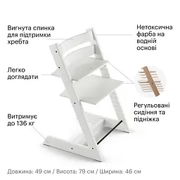 Стільчик Stokke Tripp Trapp White (100107) - мініатюра 2