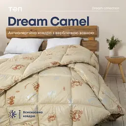 Ковдра DREAM CAMEL, 150х210 см (1-03087_00000) - мініатюра 2