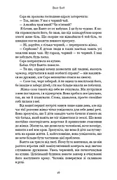 Best Self. Вивільни своє Супер-Я - мініатюра 14