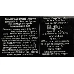 Вино Cecilia Beretta Valpolicella Ripasso Superiore червоне сухе 0.75 л - мініатюра 6