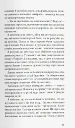 Мигдаль - мініатюра 6