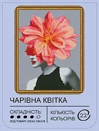 Набір з алмазною мозаїкою "Чарівна квітка" 40*50 см, IDEA2-CK6178, ТМ "99IDEAS" - мініатюра 2