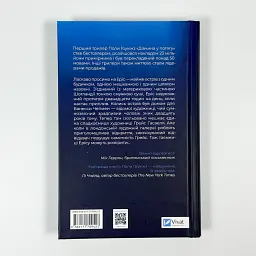 Блакитна година - Пола Гоукінз | Vivat, книга українською, нова, тверда - мініатюра 4