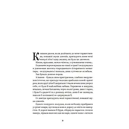 Книга Ольга Кобилянська. Вибрані твори Yakaboo Publishing (9786178107963) - мініатюра 5