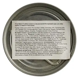 Вологий корм для собак Oven-Baked Tradition Паштет, зі свіжого м’яса качки, 354 г - мініатюра 4