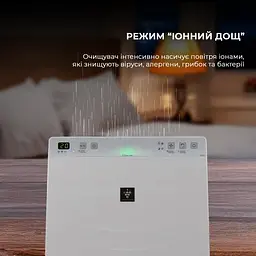 Очищувач повітря з функцією зволоження Sharp KC-F32EUW - мініатюра 7