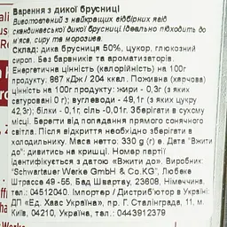 Варення Schwartau з дикої брусниці 330 г - мініатюра 5