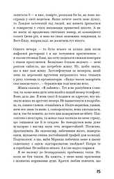 Колекціонер - мініатюра 13