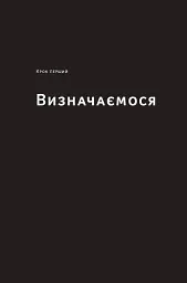 Як дитині потрапити в кіно. Практичний посібник для батьків - мініатюра 9