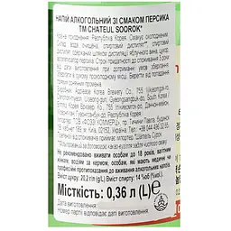 Соджу Chateul Soorok Peach 14% 0.36 л - мініатюра 3