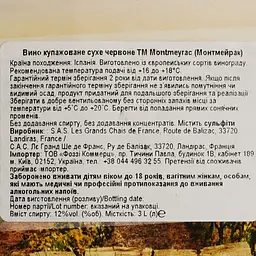 Вино Montmeyrac red dry, червоне, сухе, 3 л - мініатюра 5