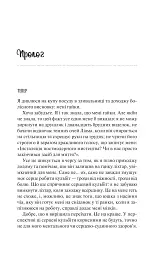 Ненавиджу тебе кохати - мініатюра 6