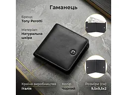 Жіночий гаманець Cortina 5064 чорний 9,5x9,5x2. см TONY PEROTTI acs0032508 - мініатюра 3
