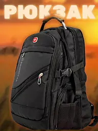 Рюкзак Swissgear - мініатюра 2