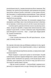 Моріс Неймовірний і його вчені щури - Террі Пратчетт - мініатюра 11