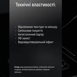 Засіб для відновлення пластику Vitol 150 мл (VTRP-1504) - мініатюра 4