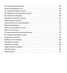Триста бочок із медами - мініатюра 9