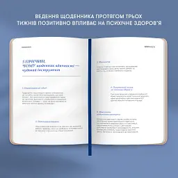 Щоденник вдячності «Місяць» бежевий - мініатюра 10