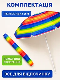 Пляжна парасолька ромашка 2 м веселка від сонця з Anti-UV покриттям і чохлом (49676130) - мініатюра 6