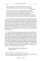 Арістофан. Комедії - Аристофан - мініатюра 9