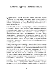 Останній ковток весни - мініатюра 3