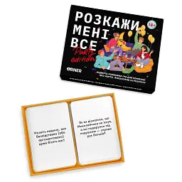 Гра для вечірок «Розкажи мені все! Party edition» - мініатюра 2