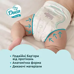 Підгузки дитячі Dada Extra Soft 5 Junior (11-25 кг) 39 шт. - мініатюра 4