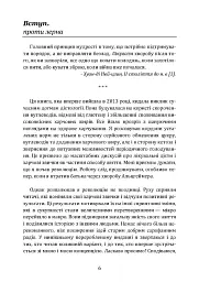 Їжа і мозок. Що вуглеводи роблять зі здоров’ям, мисленням і пам’яттю - Девід Перлмуттер - мініатюра 6