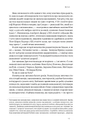 Цінність смутку. Як втрати, любов і туга роблять нас сильнішими - мініатюра 18