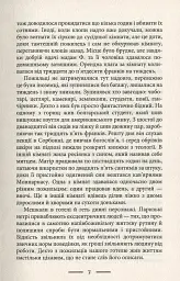 У злиднях Парижа і Лондона - мініатюра 5