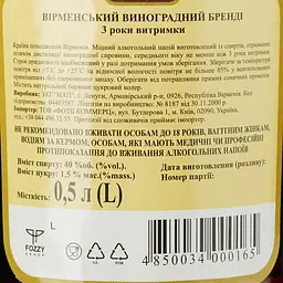 Бренді вірменський МАP 3 зірки, 40% 0.5 л (350069) - мініатюра 3