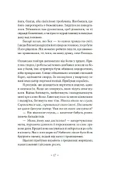 Пам’ять про відбуття - мініатюра 8