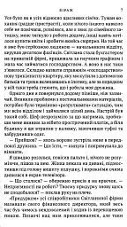 Віраж - Сергій Гридін - мініатюра 5