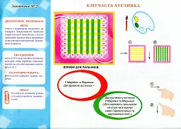 Альбом з малювання. Для дітей п'ятого року життя. Частина 1 - мініатюра 4