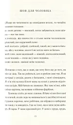 Її тіло та інші сторони - Кармен Марія Мачадо - мініатюра 3