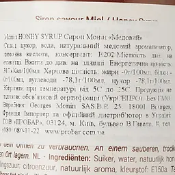 Сироп Monin Мед, 700 мл - мініатюра 3