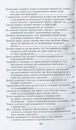 Галактика Ґутенберґа. Становлення людини друкованої книги - Маршалл Мак-Люен - мініатюра 5